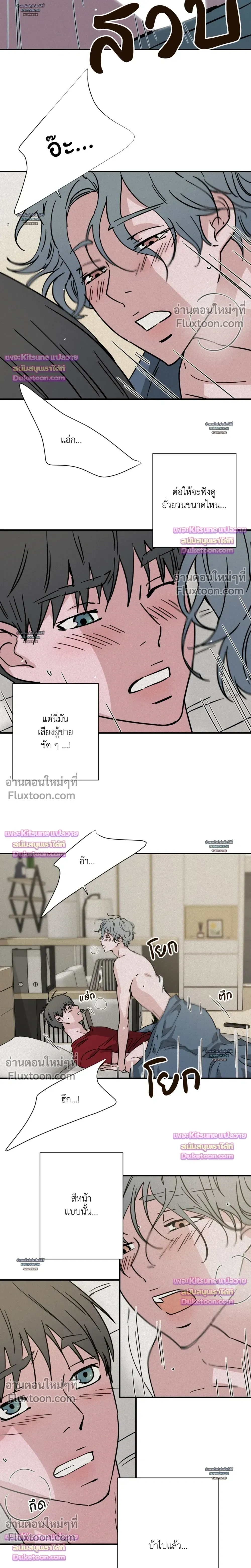 The Golden Days: A Collection of Short Stories หน้า 3