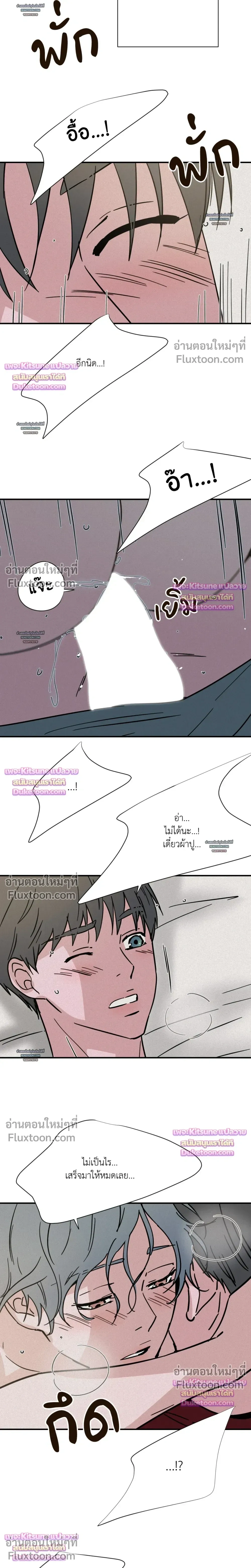 The Golden Days: A Collection of Short Stories หน้า 4