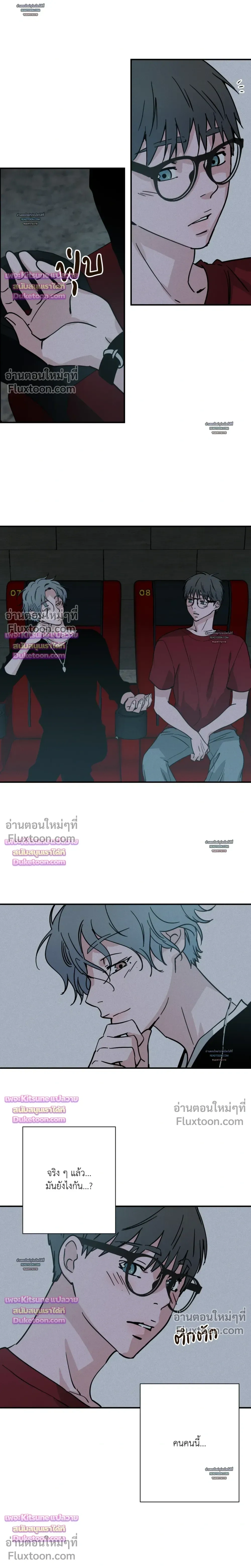 The Golden Days: A Collection of Short Stories หน้า 6