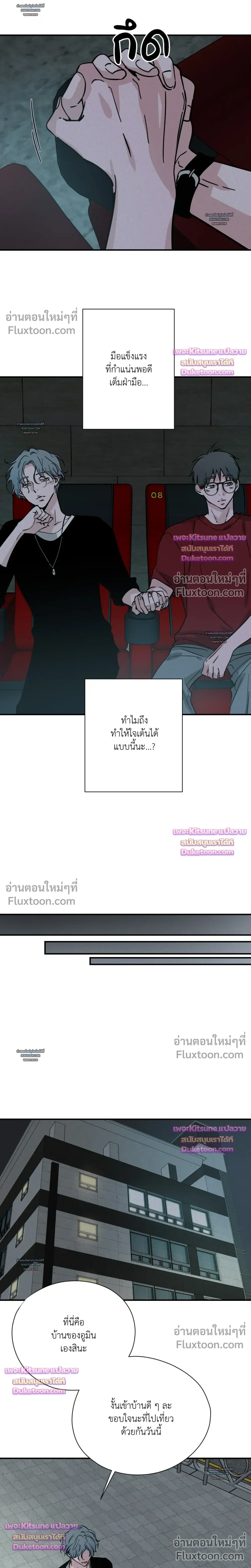 The Golden Days: A Collection of Short Stories หน้า 7