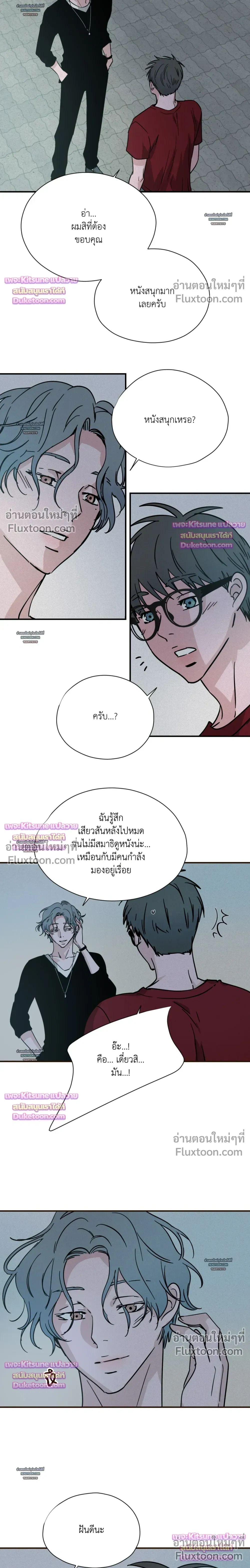 The Golden Days: A Collection of Short Stories หน้า 8