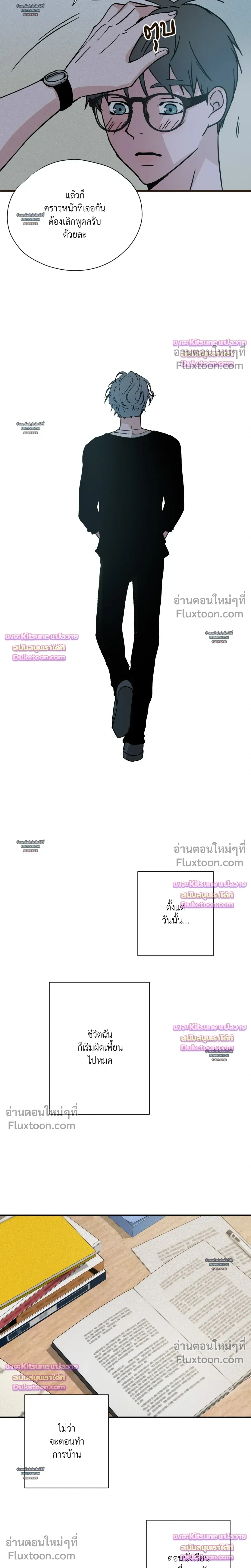 The Golden Days: A Collection of Short Stories หน้า 9
