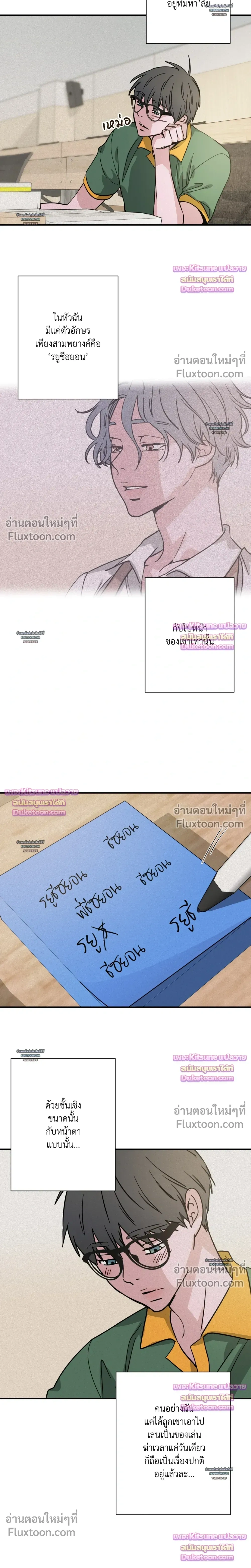 The Golden Days: A Collection of Short Stories หน้า 10