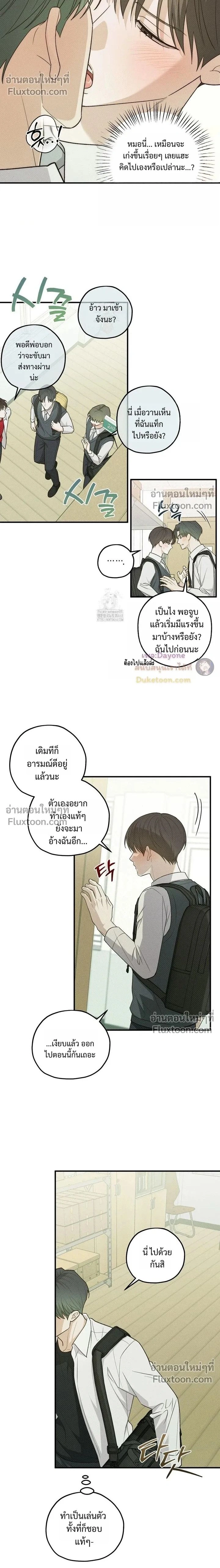 Error Zone หน้า 2