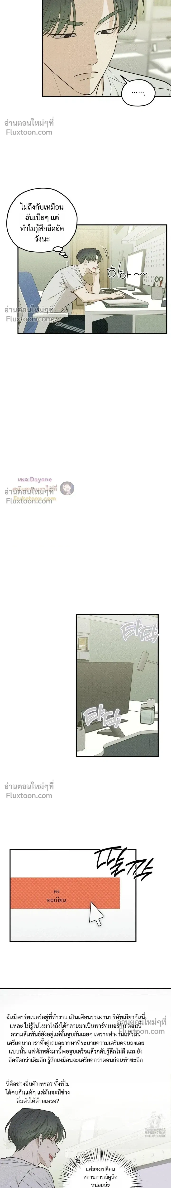 Error Zone หน้า 11