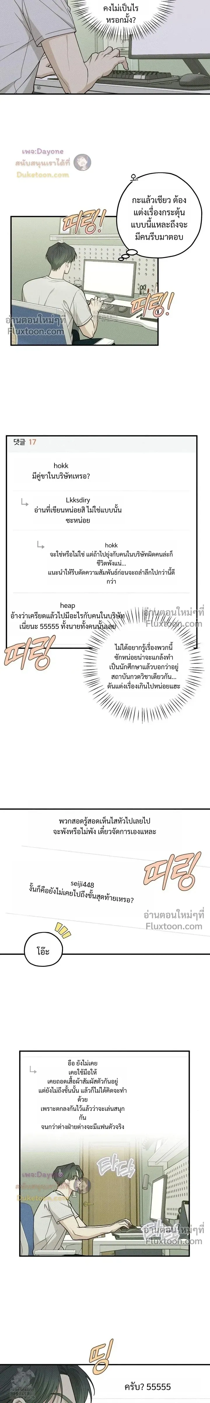 Error Zone หน้า 12