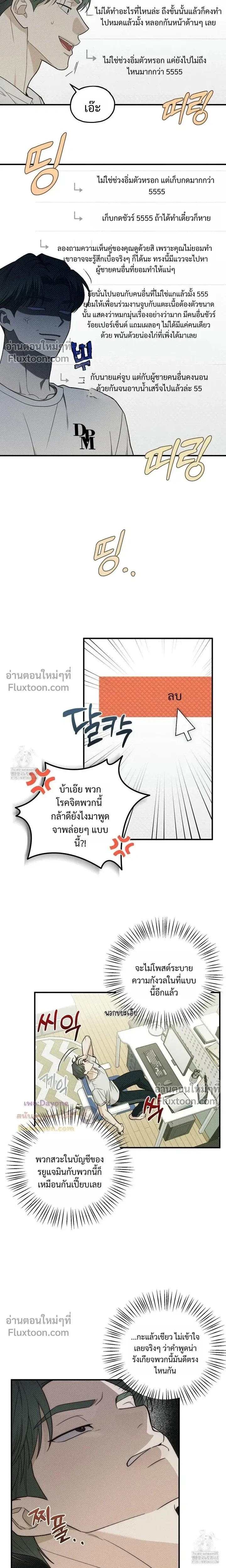 Error Zone หน้า 13