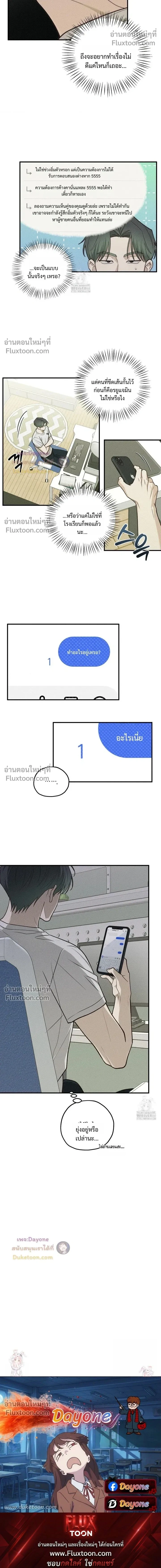 Error Zone หน้า 14