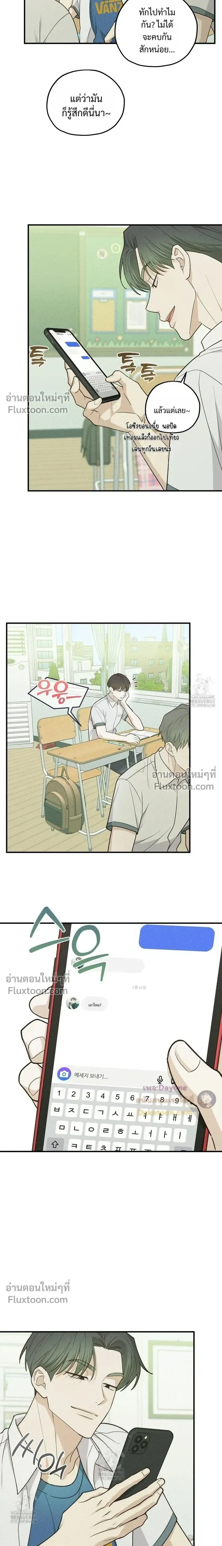 Error Zone หน้า 4