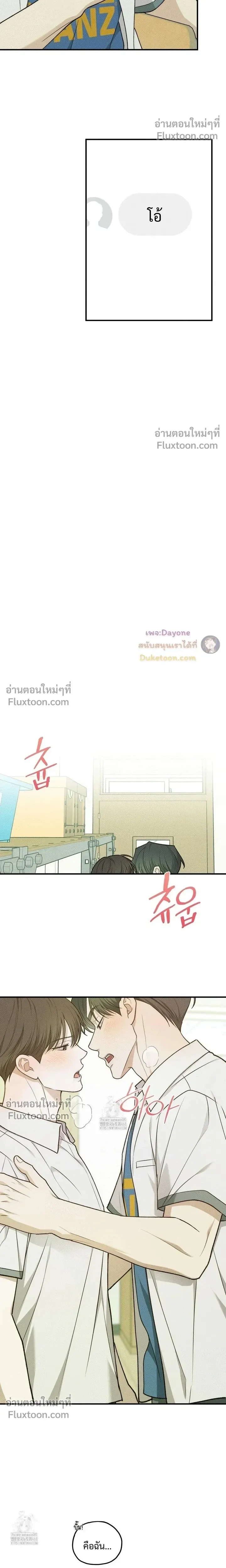 Error Zone หน้า 5