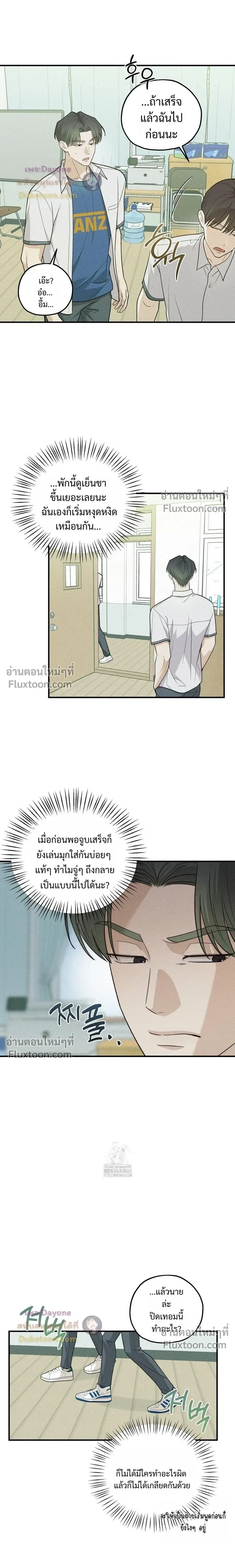 Error Zone หน้า 6