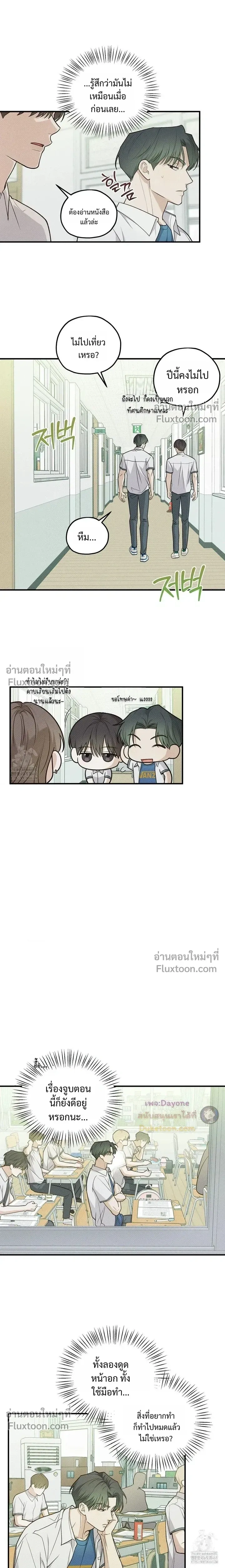 Error Zone หน้า 7