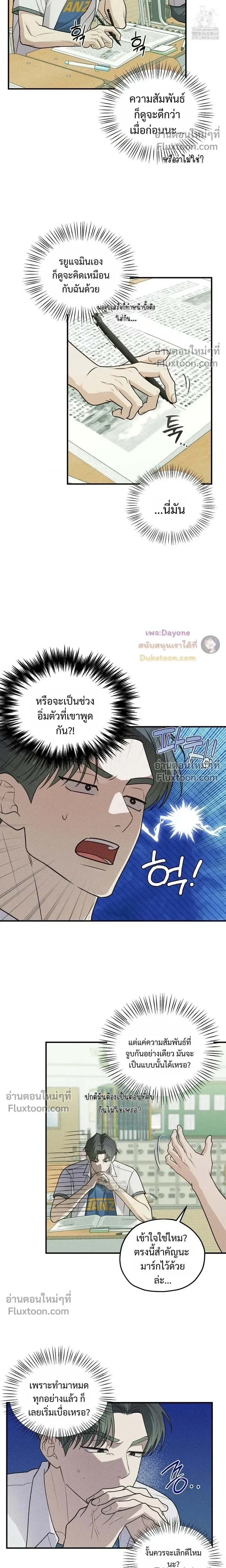 Error Zone หน้า 8