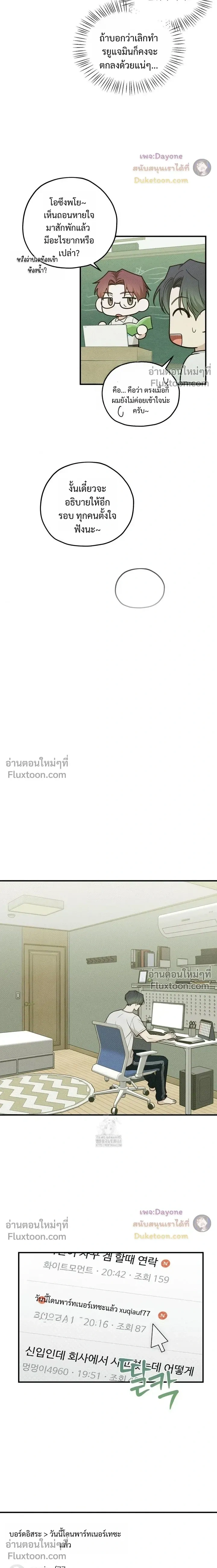 Error Zone หน้า 9