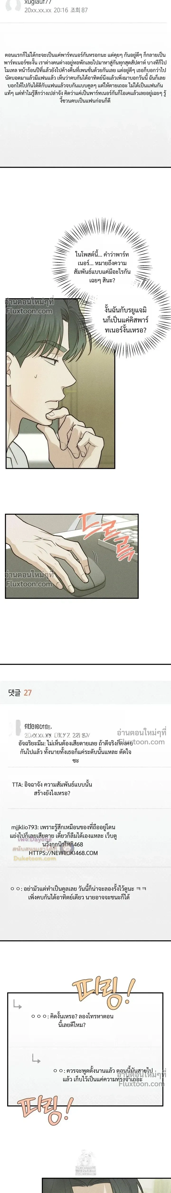 Error Zone หน้า 10