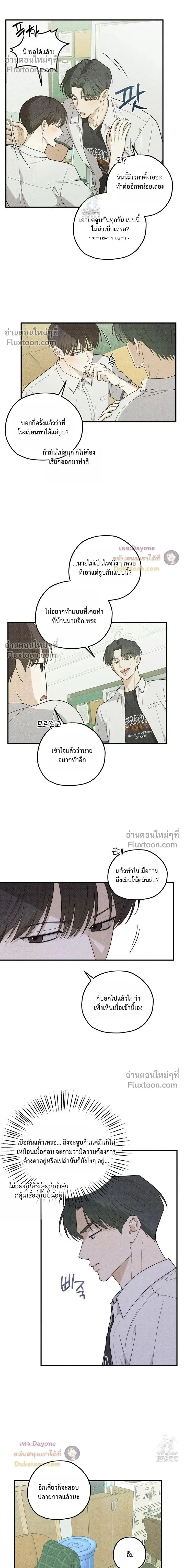 Error Zone หน้า 2