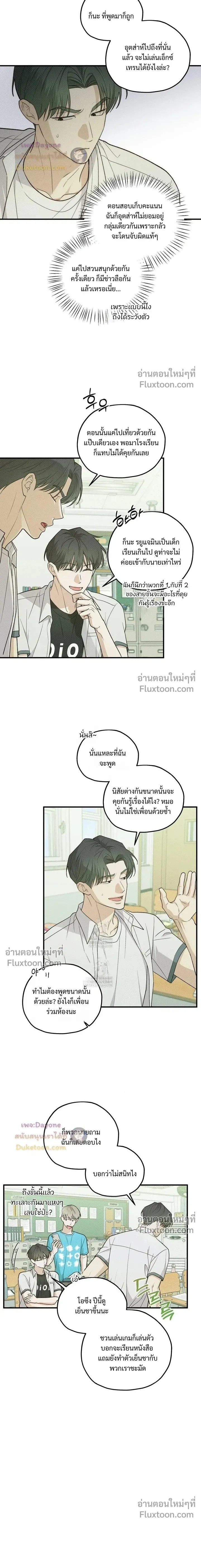 Error Zone หน้า 11