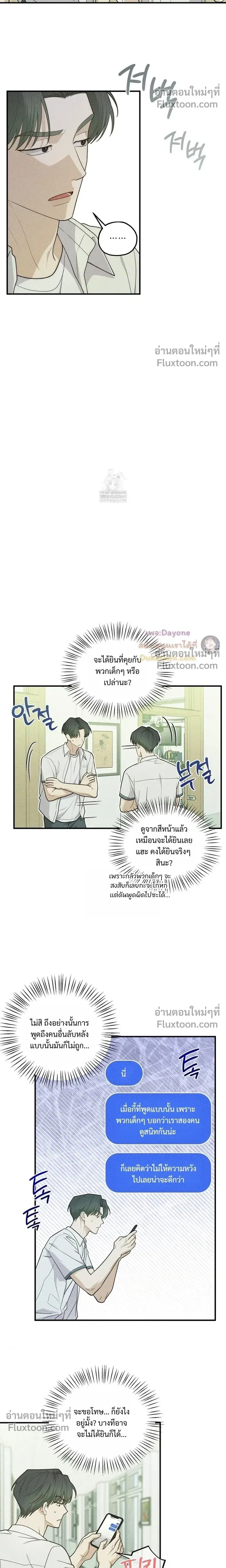 Error Zone หน้า 13