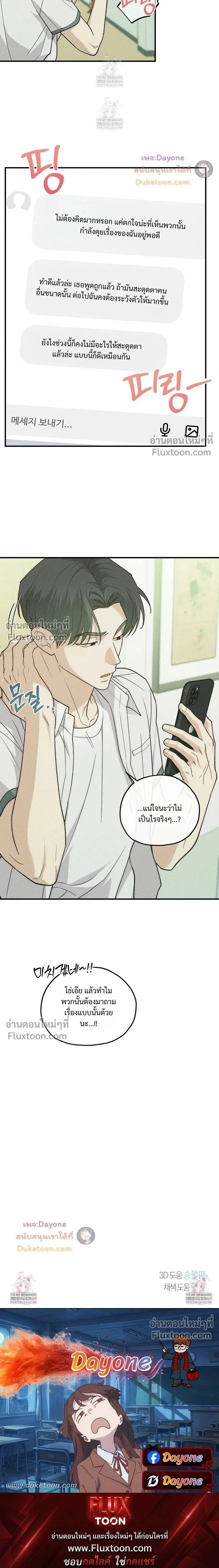 Error Zone หน้า 14