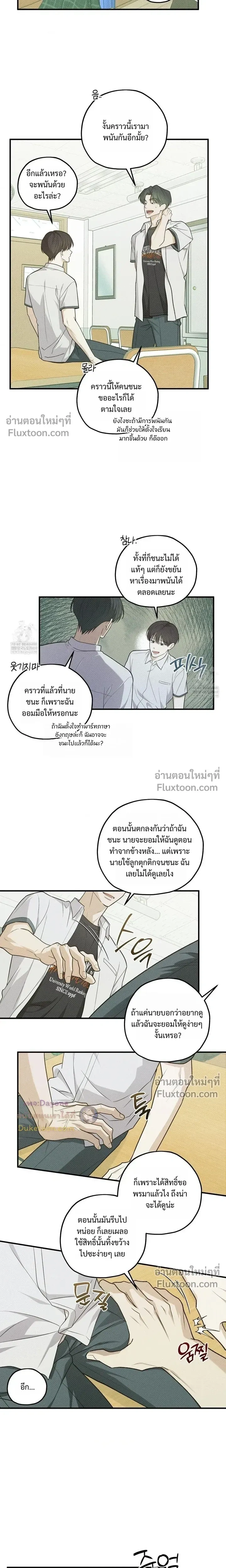 Error Zone หน้า 3
