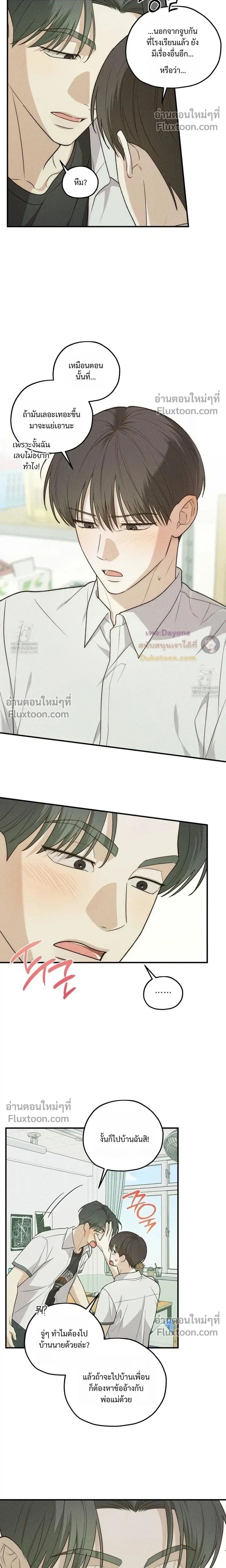 Error Zone หน้า 4