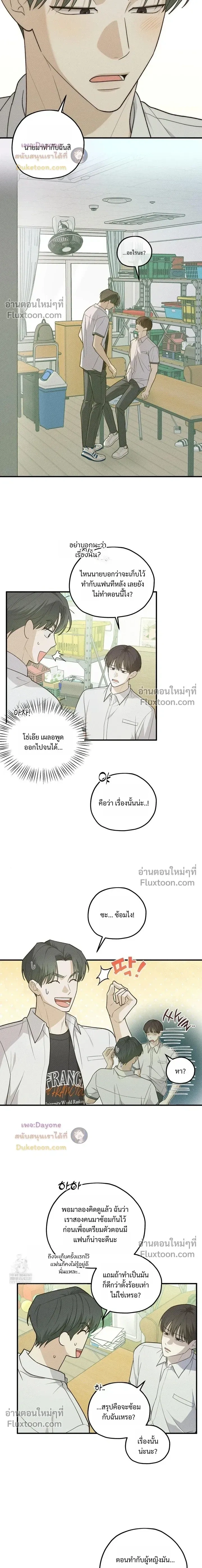 Error Zone หน้า 5