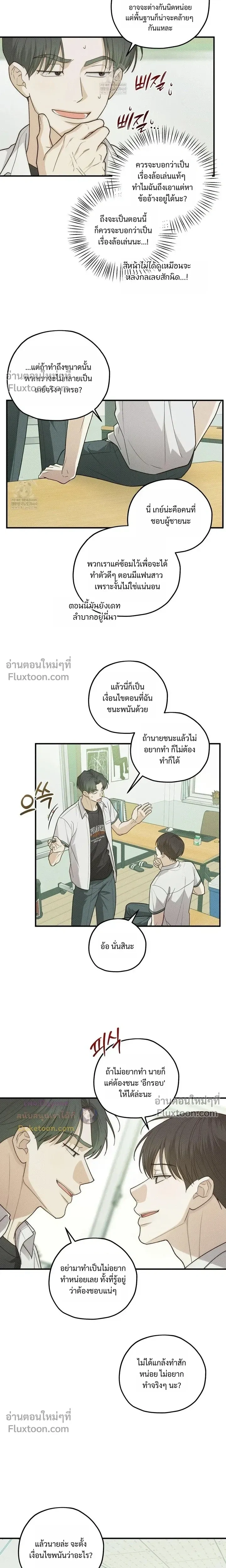 Error Zone หน้า 6