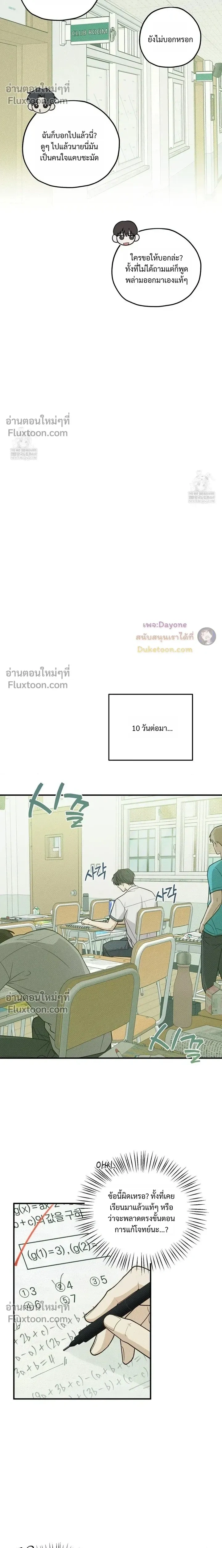 Error Zone หน้า 7