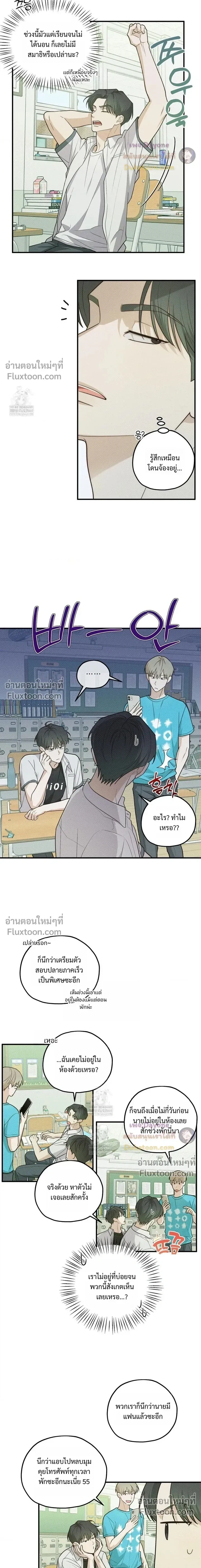 Error Zone หน้า 8