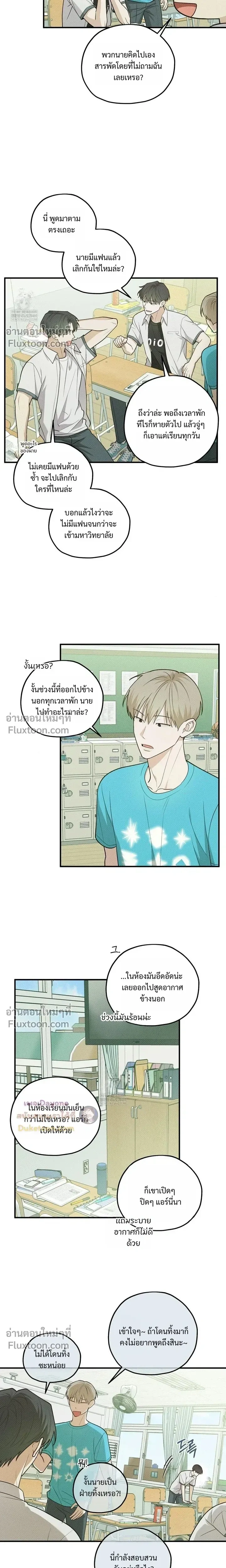 Error Zone หน้า 9