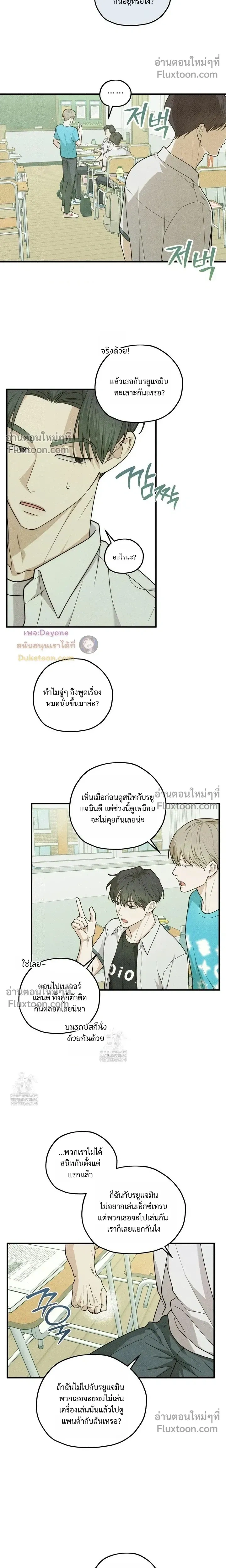 Error Zone หน้า 10