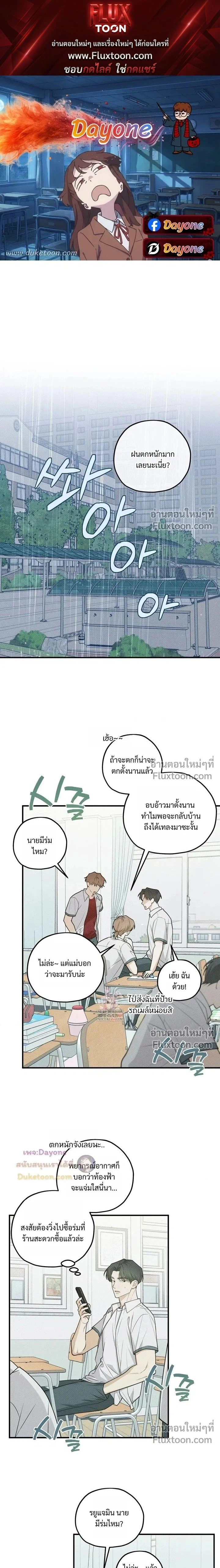 Error Zone หน้า 1