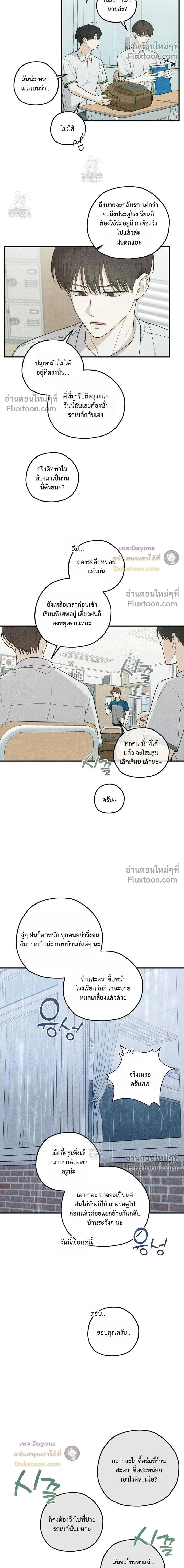 Error Zone หน้า 2