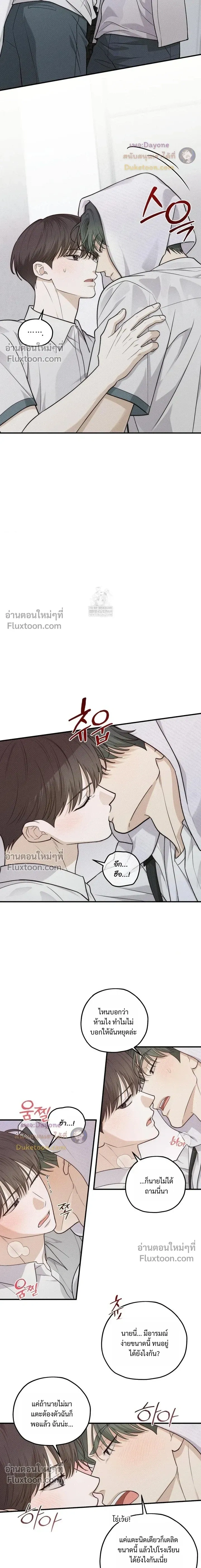 Error Zone หน้า 11