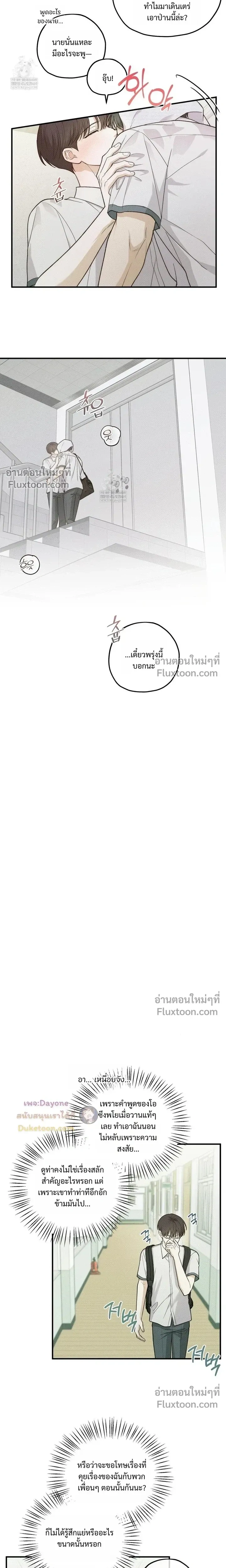 Error Zone หน้า 12