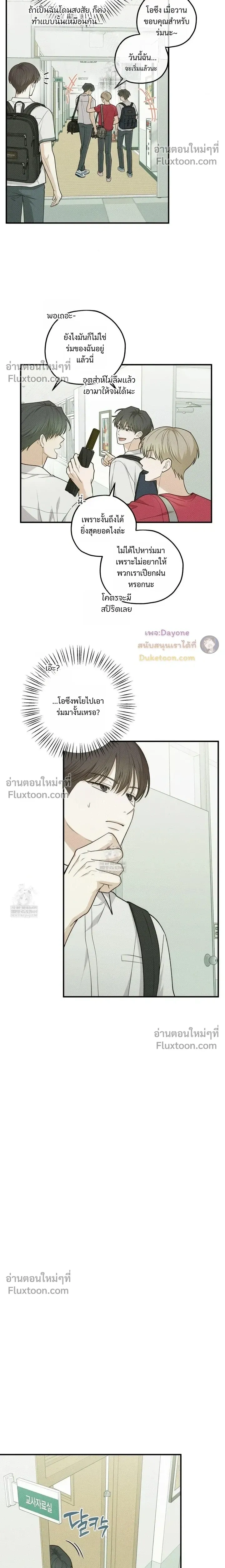 Error Zone หน้า 13