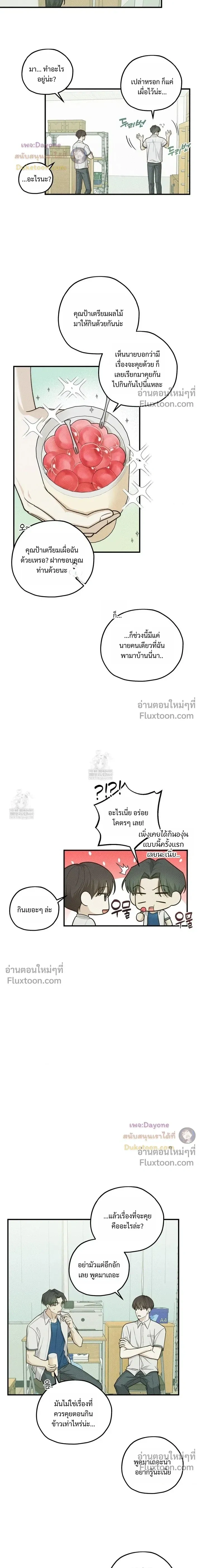 Error Zone หน้า 14