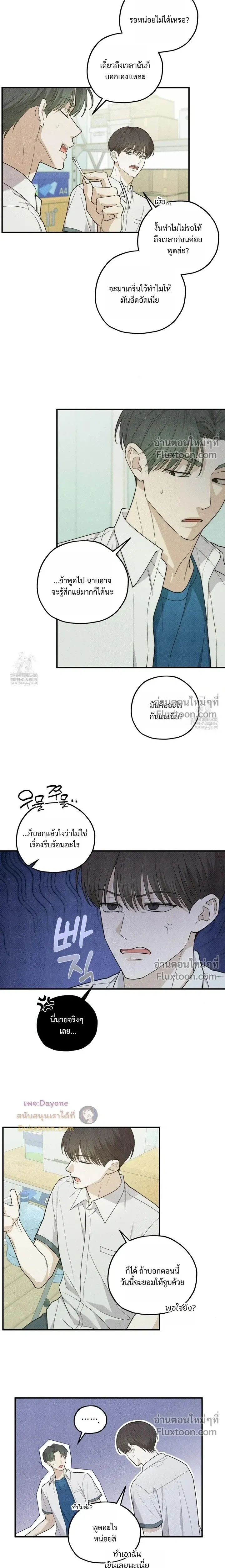 Error Zone หน้า 15