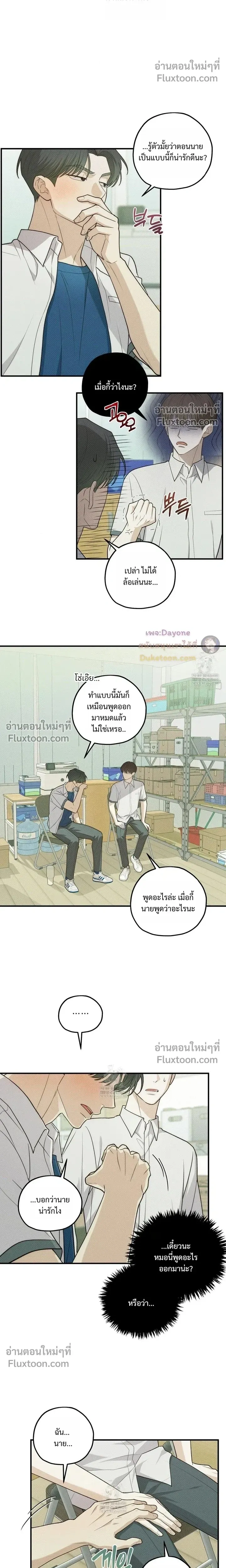 Error Zone หน้า 16
