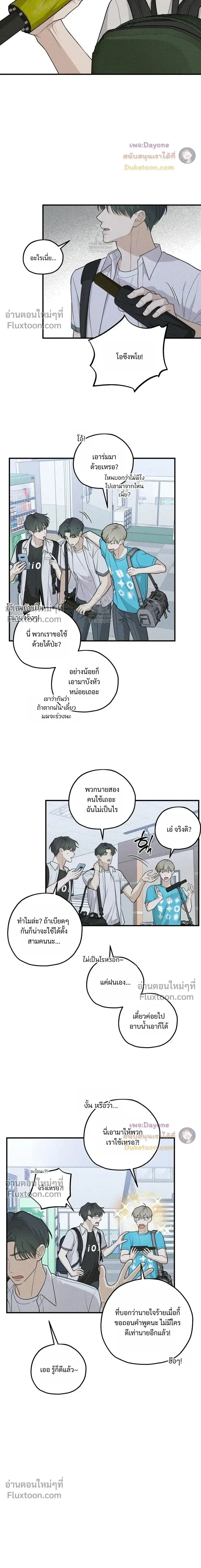 Error Zone หน้า 5
