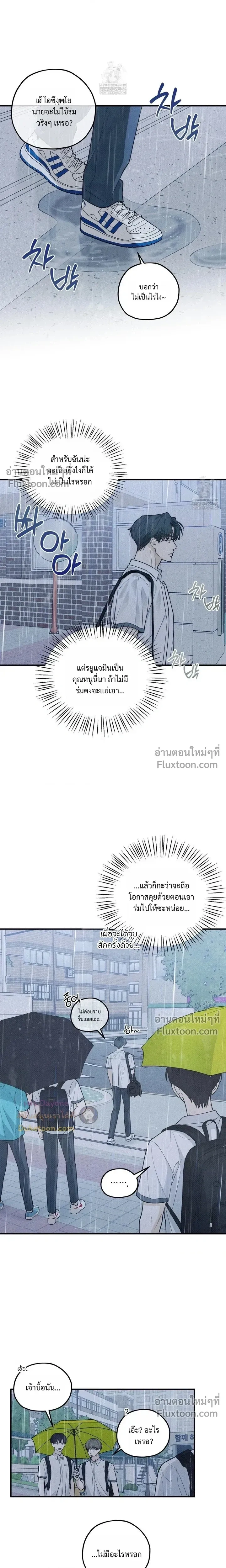 Error Zone หน้า 6