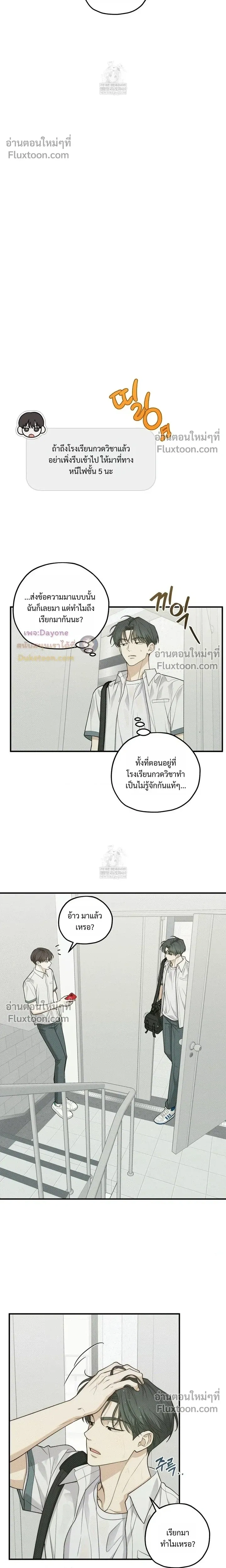 Error Zone หน้า 7
