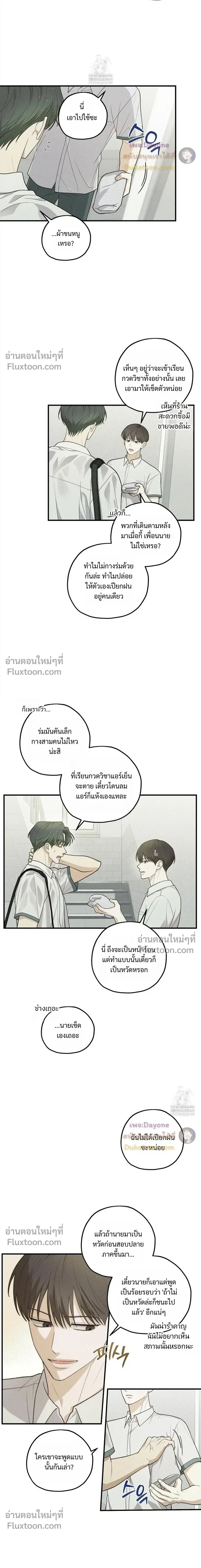 Error Zone หน้า 8