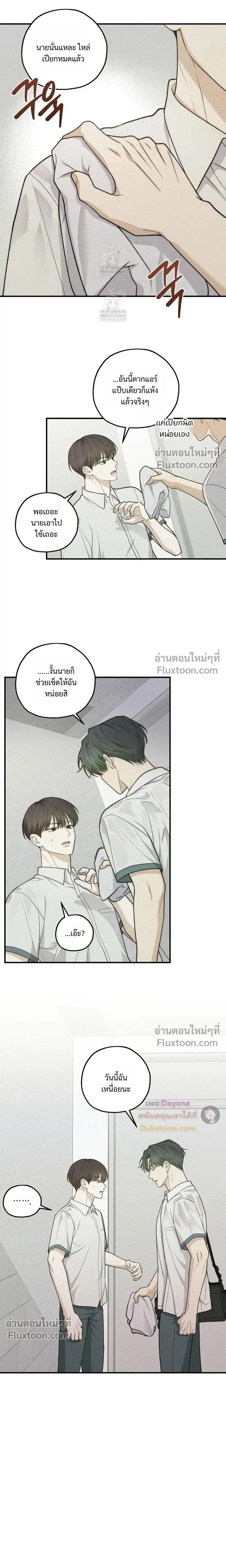 Error Zone หน้า 9
