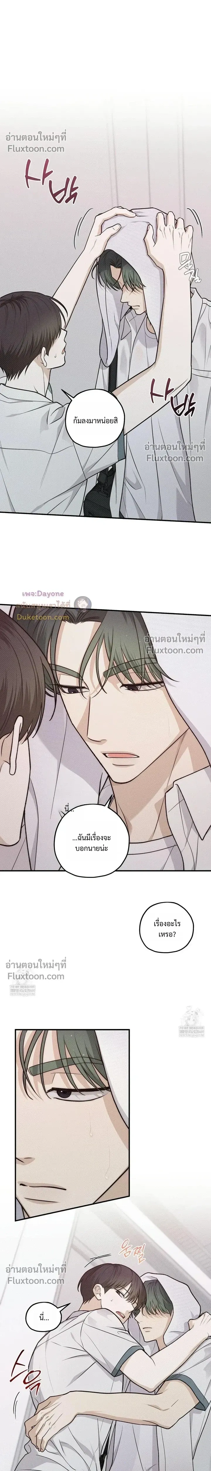 Error Zone หน้า 10