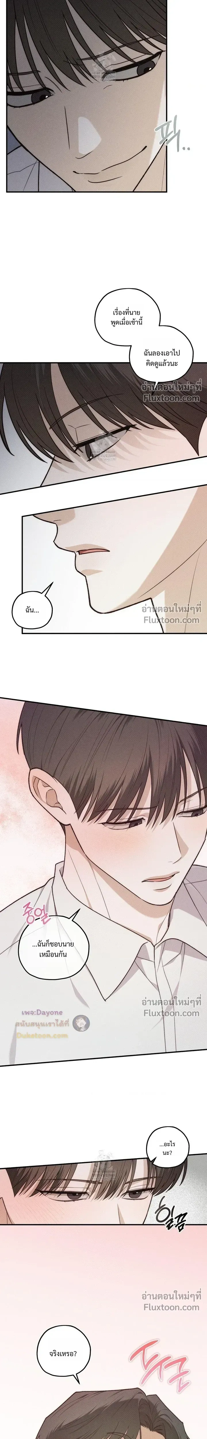 Error Zone หน้า 12