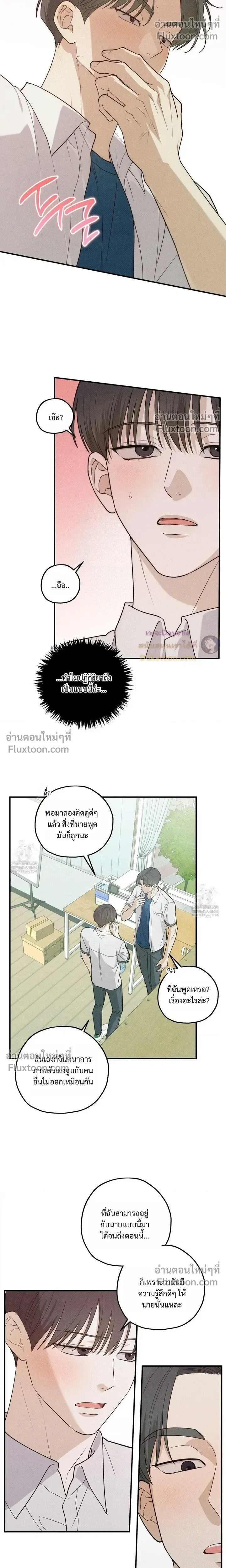 Error Zone หน้า 13