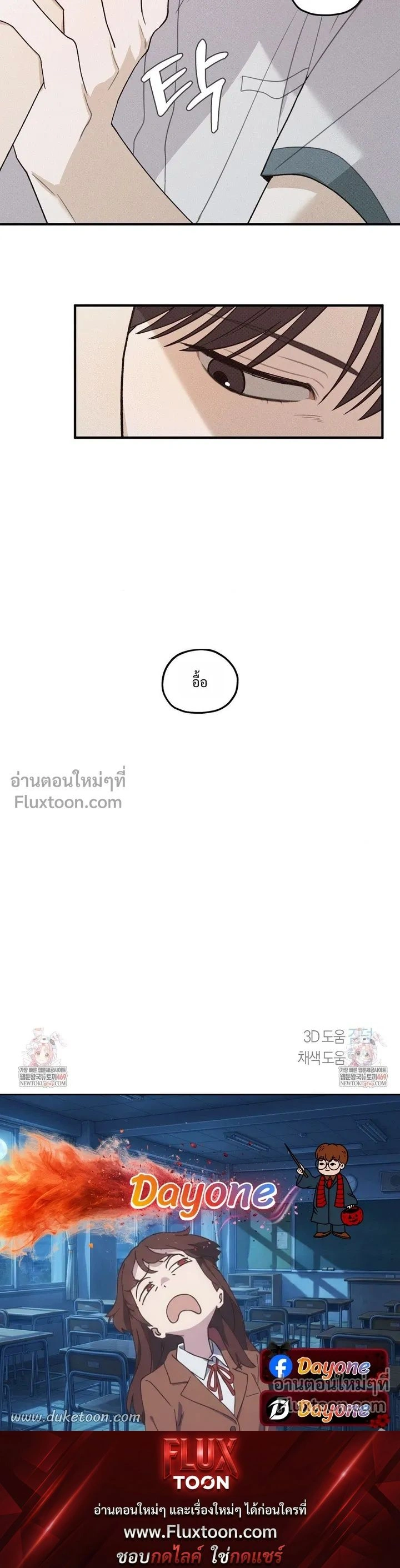 Error Zone หน้า 15