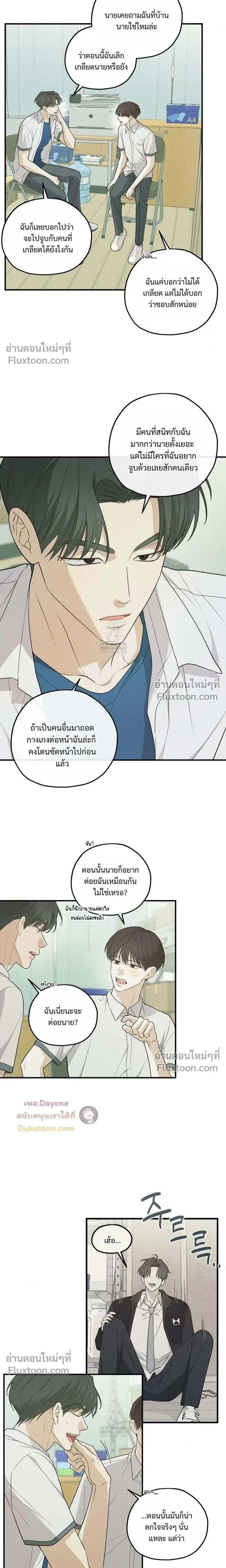 Error Zone หน้า 3