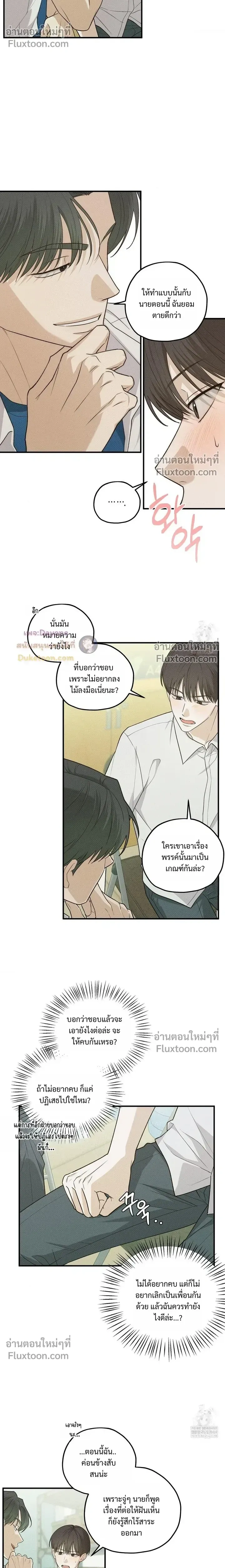 Error Zone หน้า 4